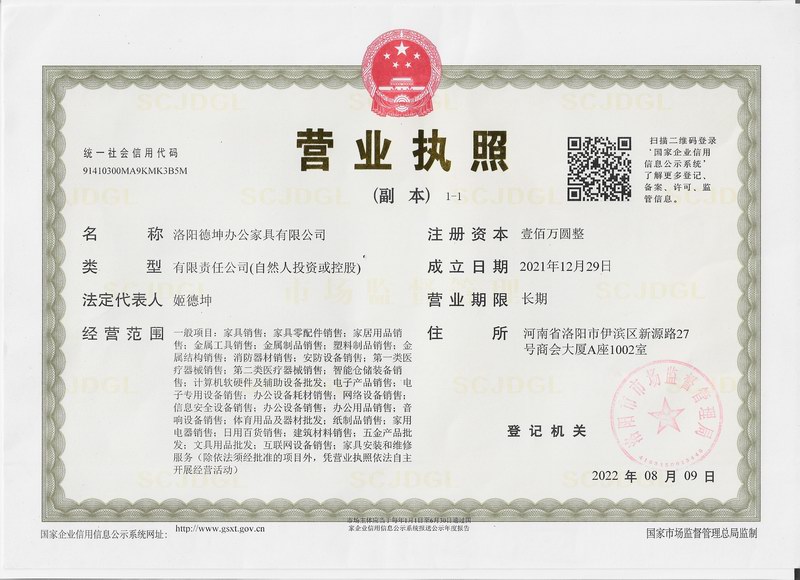 营业执照