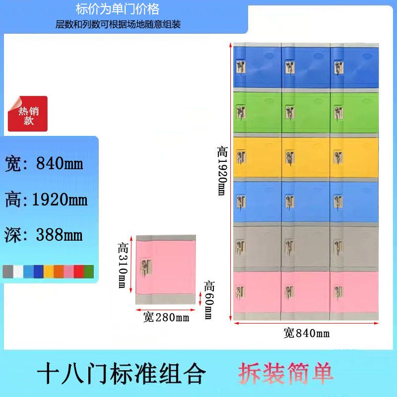 十八门更衣柜