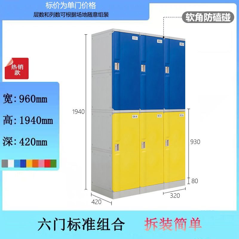 六门更衣柜