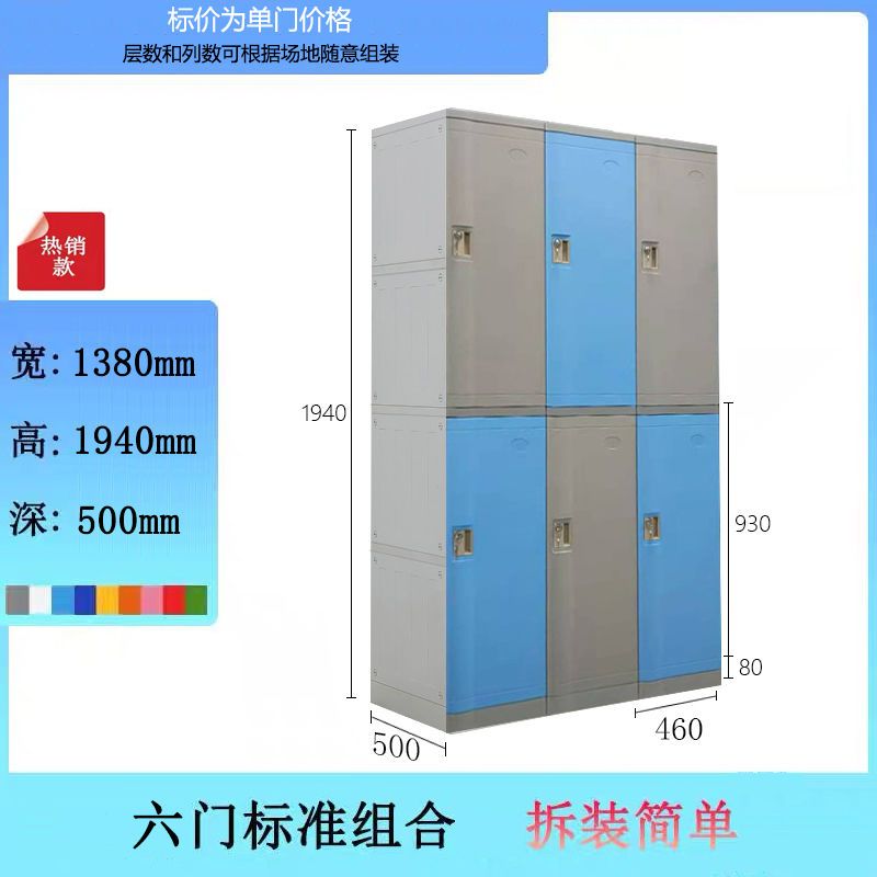 六门更衣柜
