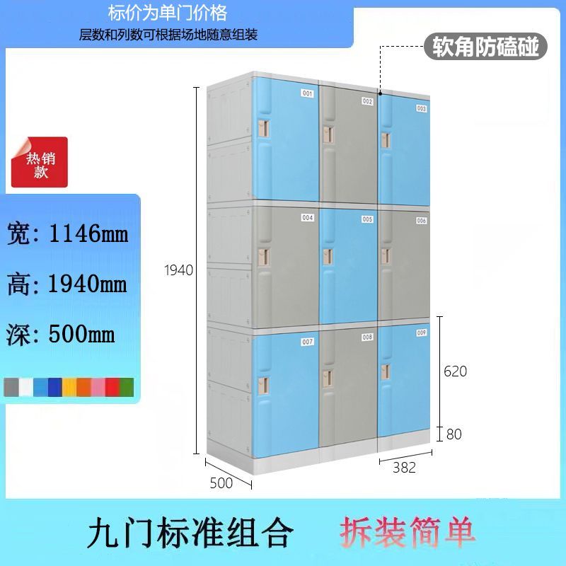 九门更衣柜