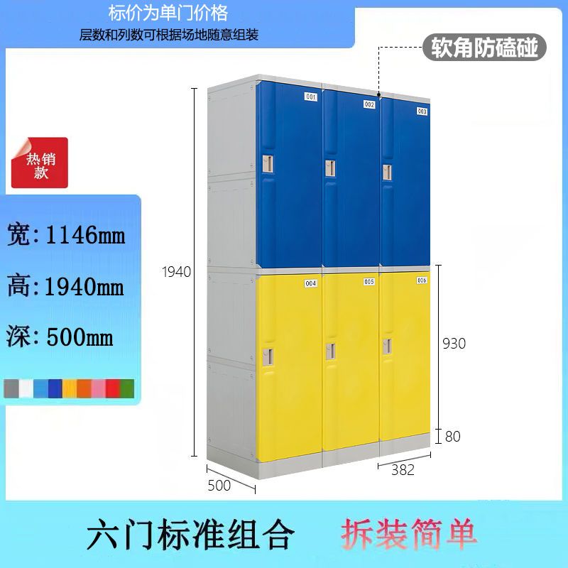六门更衣柜