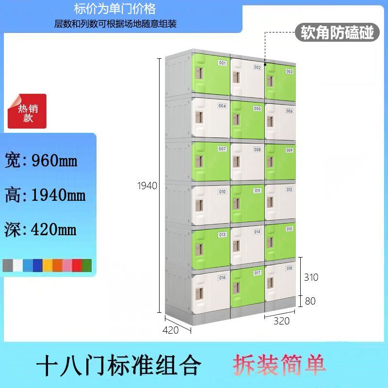 十八门更衣柜