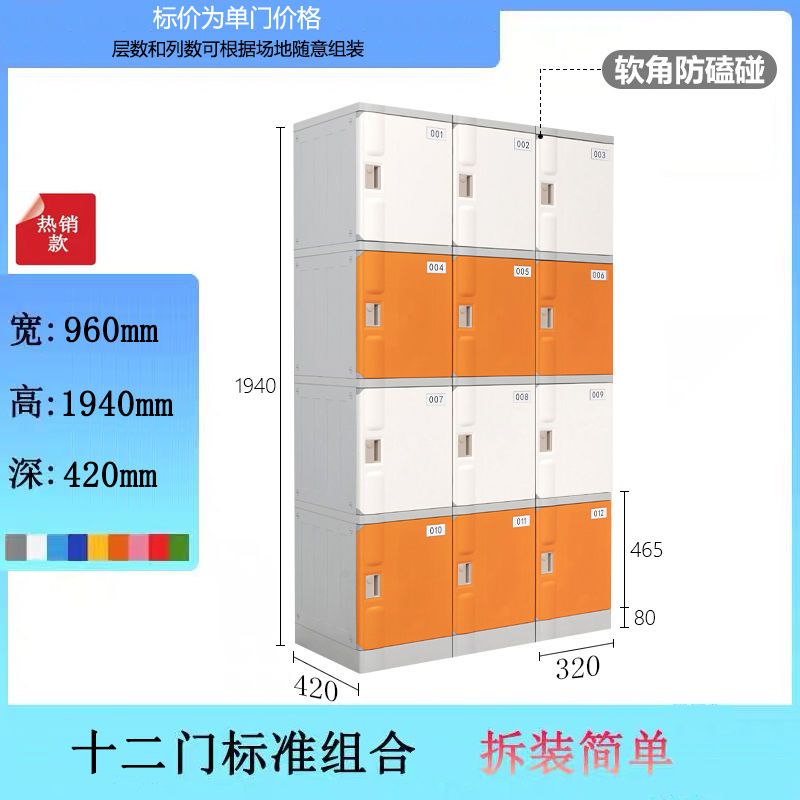 十二门更衣柜