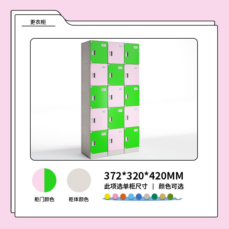 健身房更衣柜