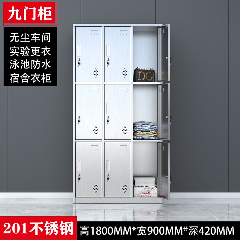 9门储物柜