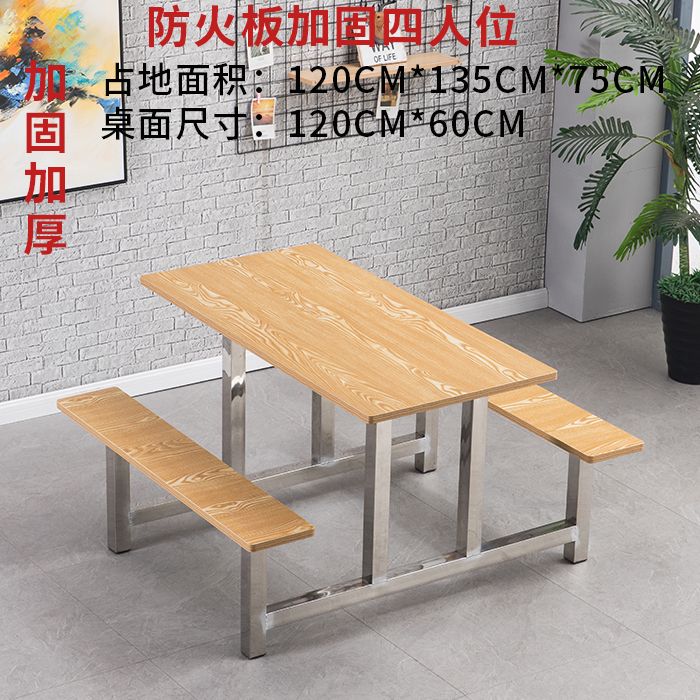 4人位餐桌椅