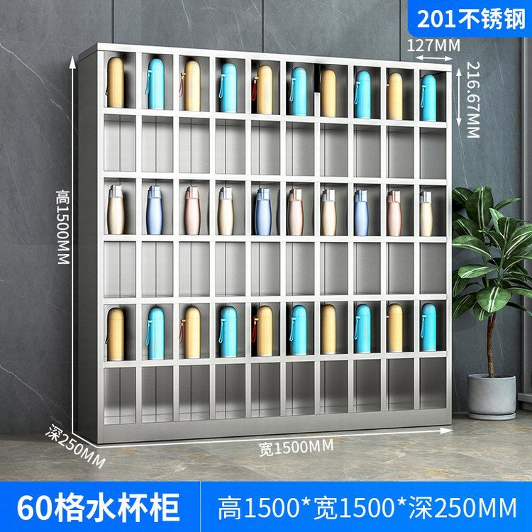 60格水杯柜