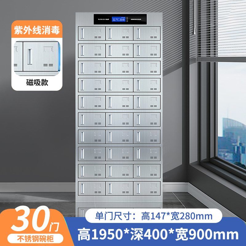 30门碗柜