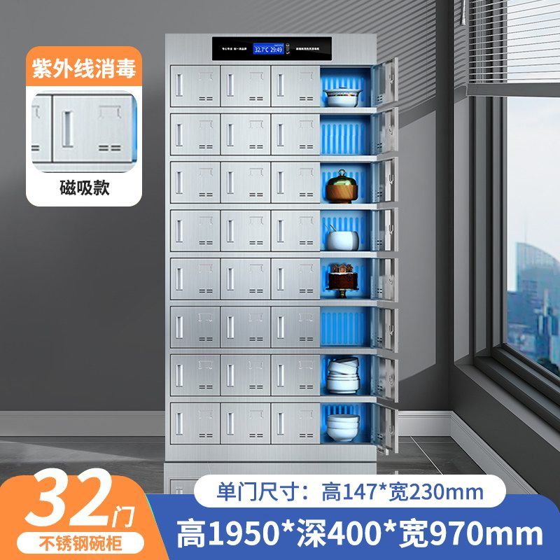 32门碗柜