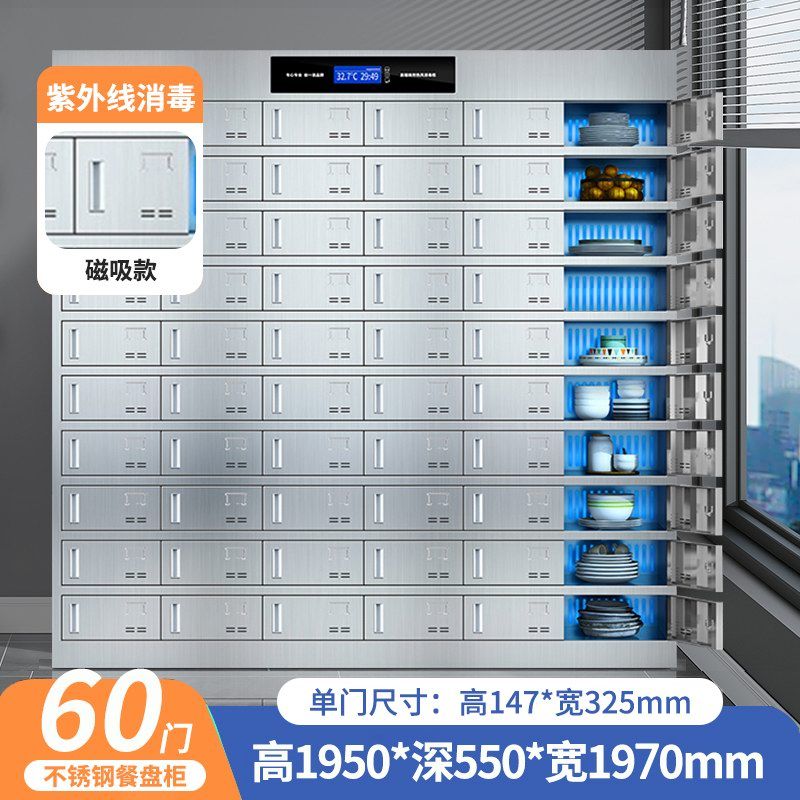 60门餐盘柜