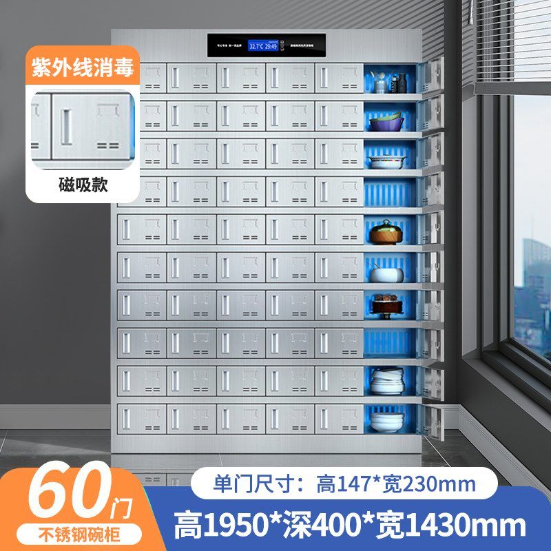 60门碗柜