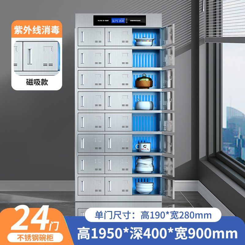 24门碗柜