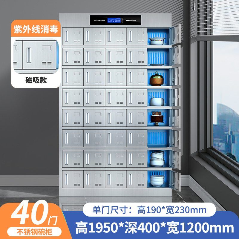 40门碗柜