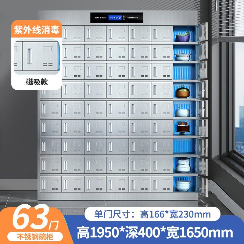 63门碗柜