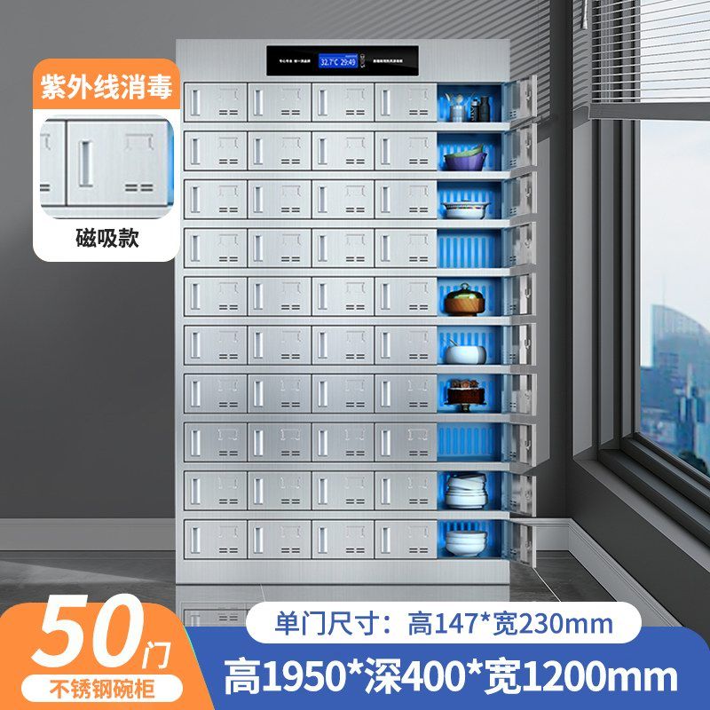 50门碗柜