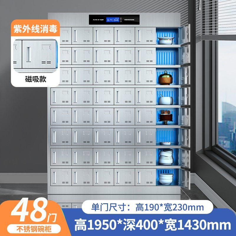 48门碗柜