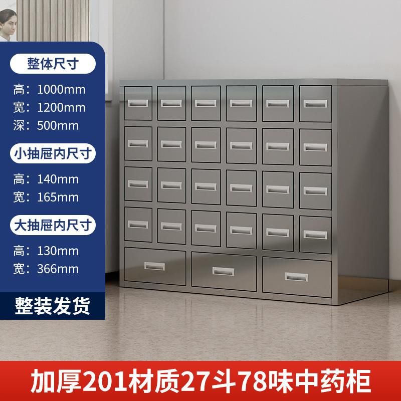 不锈钢27斗78味