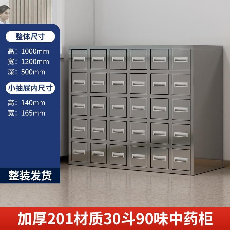 不锈钢30斗90味