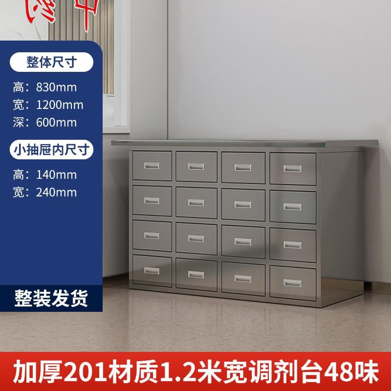 不锈钢16斗48味
