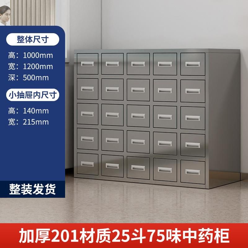 不锈钢25斗75味